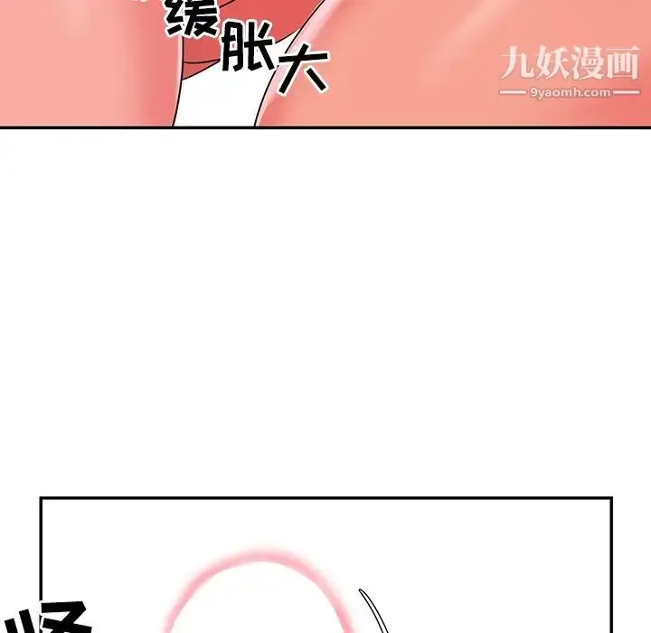 漫画《与两姐妹的同居生活》第10话第32张图
