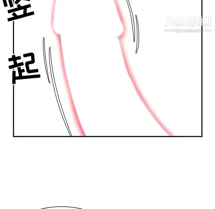 漫画《与两姐妹的同居生活》第10话第33张图