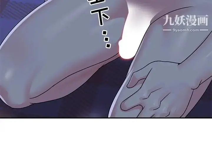 漫画《与两姐妹的同居生活》第10话第4张图