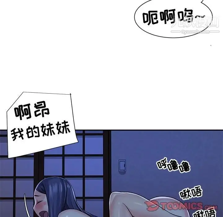 漫画《与两姐妹的同居生活》第10话第42张图