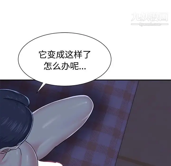 漫画《与两姐妹的同居生活》第10话第5张图