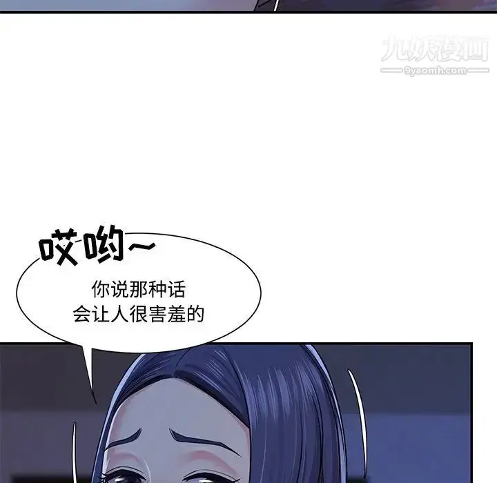 漫画《与两姐妹的同居生活》第10话第52张图