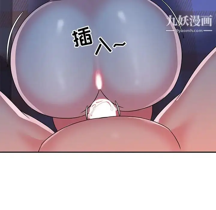 漫画《与两姐妹的同居生活》第10话第57张图