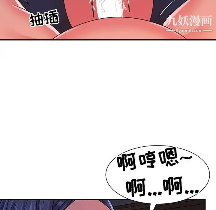 漫画《与两姐妹的同居生活》第10话第59张图