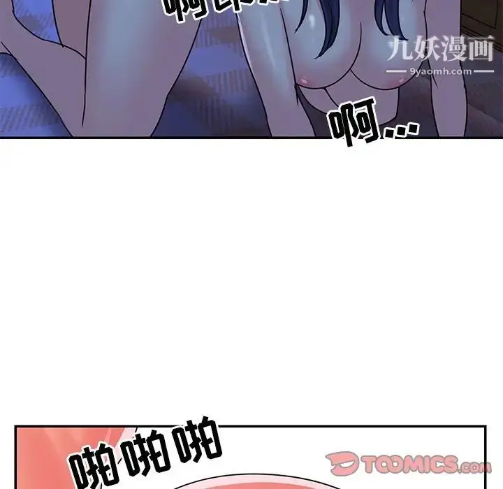 漫画《与两姐妹的同居生活》第10话第62张图