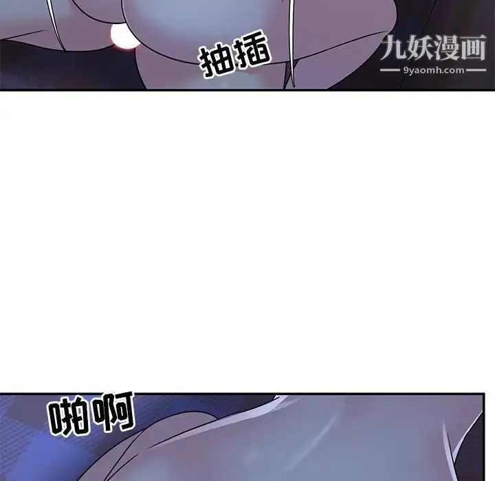 漫画《与两姐妹的同居生活》第10话第79张图