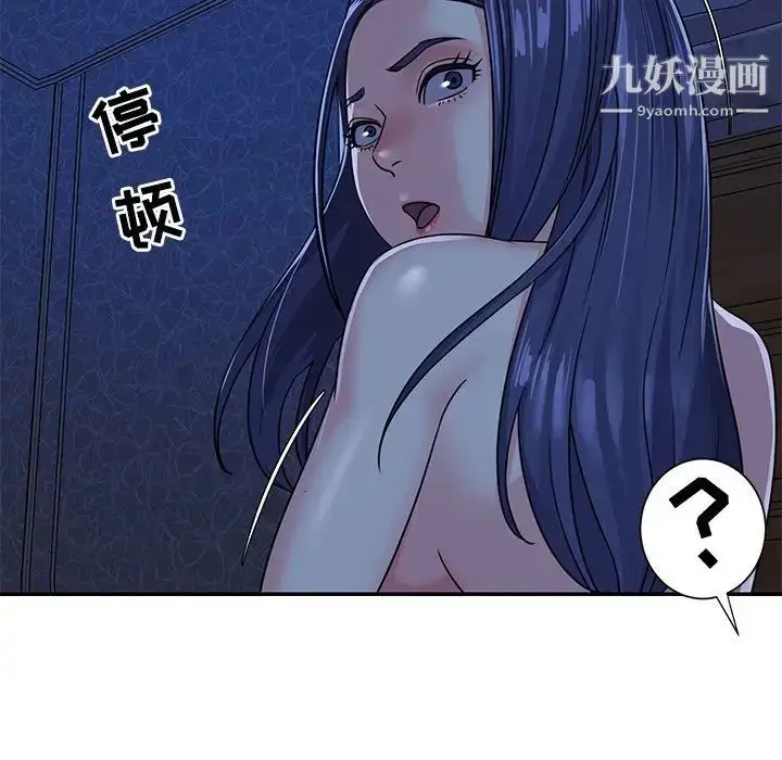 漫画《与两姐妹的同居生活》第10话第87张图