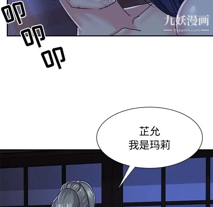 漫画《与两姐妹的同居生活》第10话第93张图