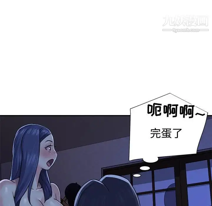 漫画《与两姐妹的同居生活》第10话第95张图