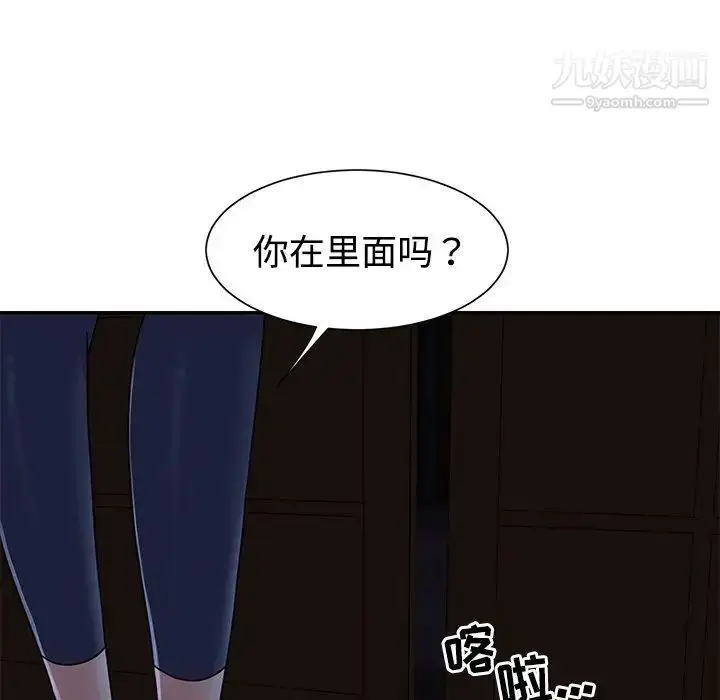 漫画《与两姐妹的同居生活》第10话第97张图