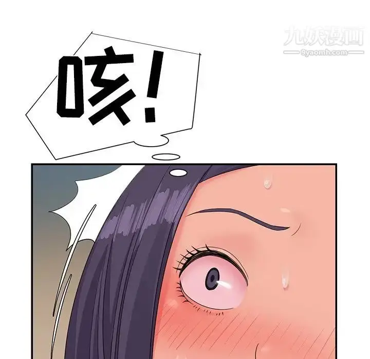 漫画《与两姐妹的同居生活》第4话第101张图
