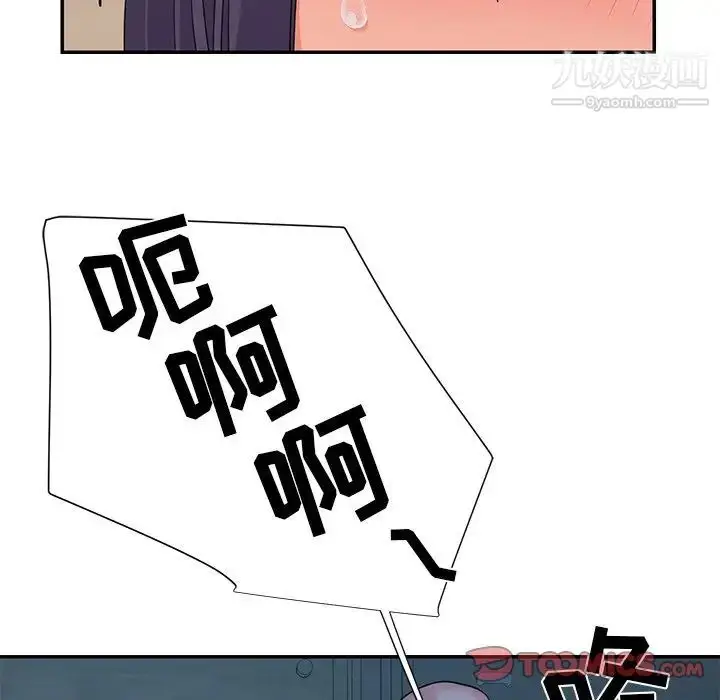 漫画《与两姐妹的同居生活》第4话第102张图
