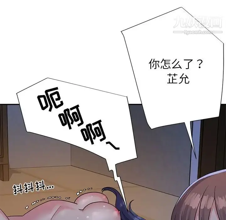 漫画《与两姐妹的同居生活》第4话第104张图