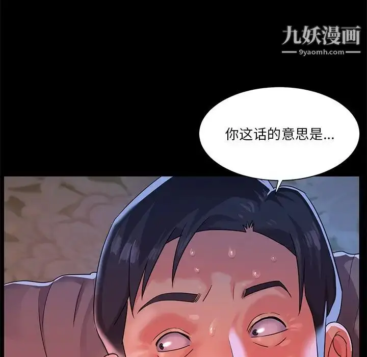 漫画《与两姐妹的同居生活》第4话第11张图