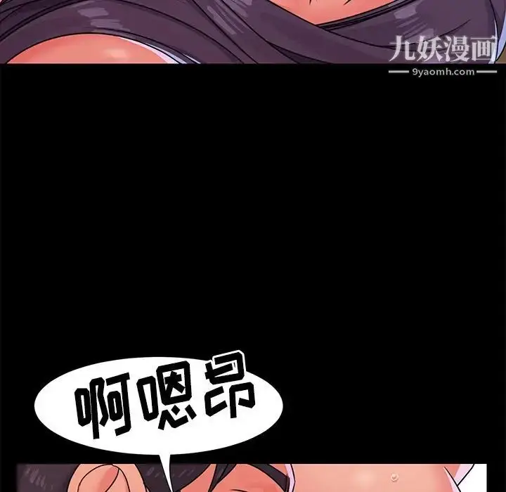 漫画《与两姐妹的同居生活》第4话第19张图