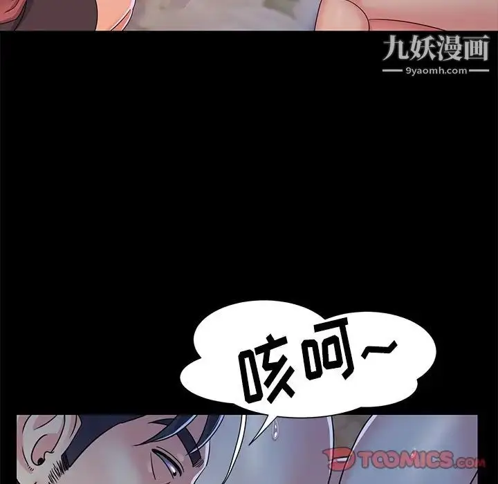 漫画《与两姐妹的同居生活》第4话第22张图