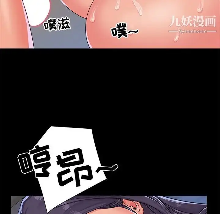 漫画《与两姐妹的同居生活》第4话第29张图