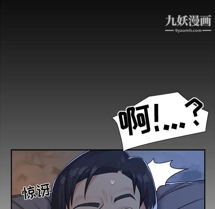 漫画《与两姐妹的同居生活》第4话第31张图
