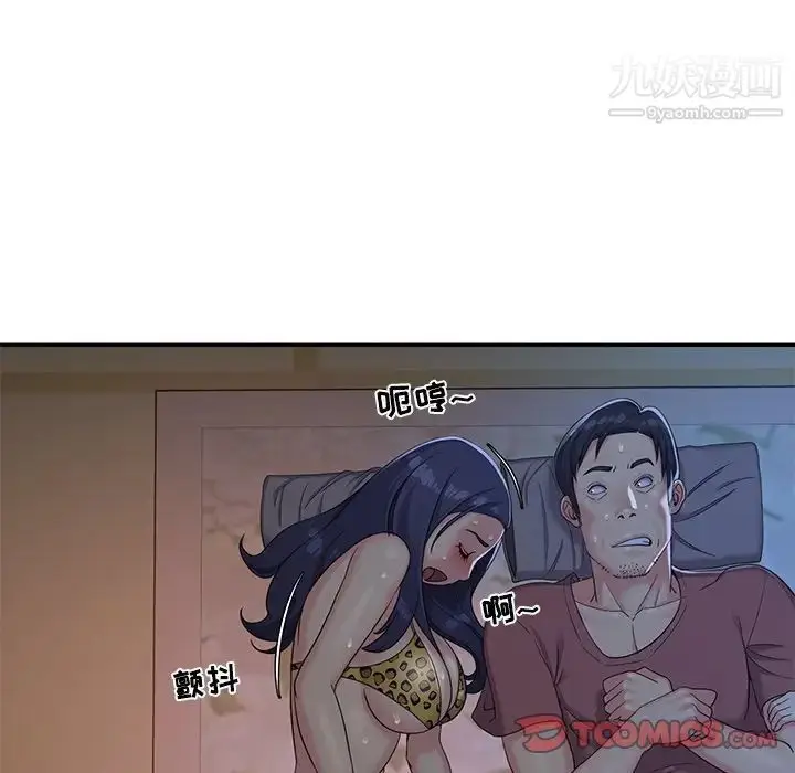 漫画《与两姐妹的同居生活》第4话第34张图
