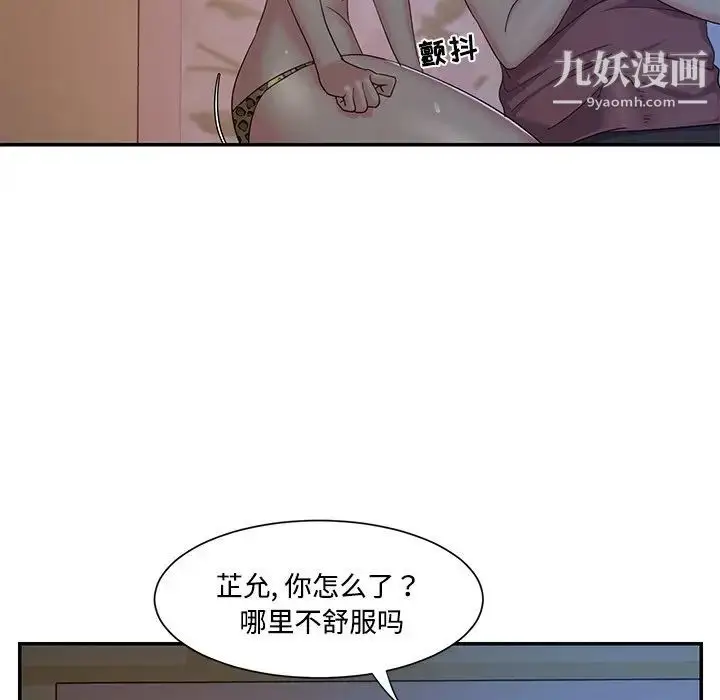 漫画《与两姐妹的同居生活》第4话第35张图