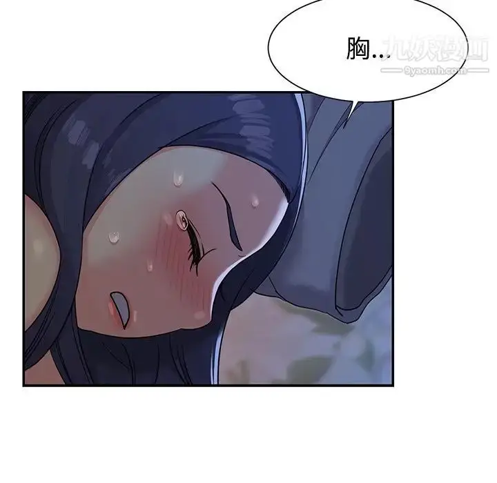 漫画《与两姐妹的同居生活》第4话第37张图