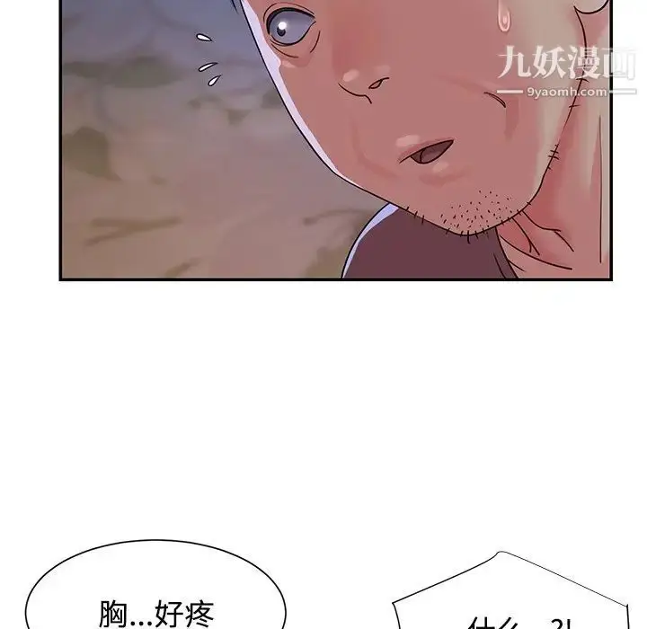 漫画《与两姐妹的同居生活》第4话第39张图