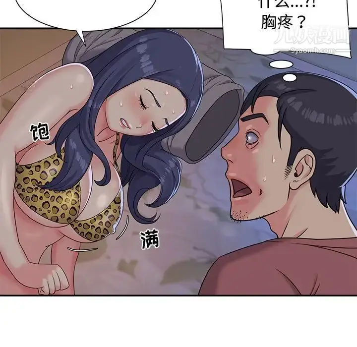 漫画《与两姐妹的同居生活》第4话第40张图