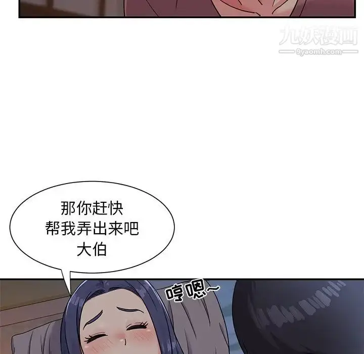 漫画《与两姐妹的同居生活》第4话第48张图