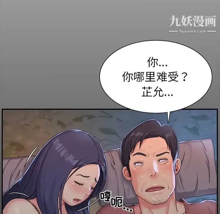 漫画《与两姐妹的同居生活》第4话第5张图