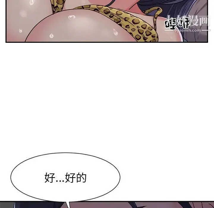 漫画《与两姐妹的同居生活》第4话第59张图