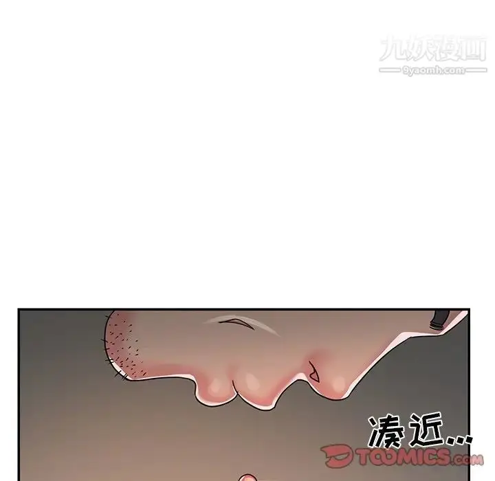 漫画《与两姐妹的同居生活》第4话第62张图