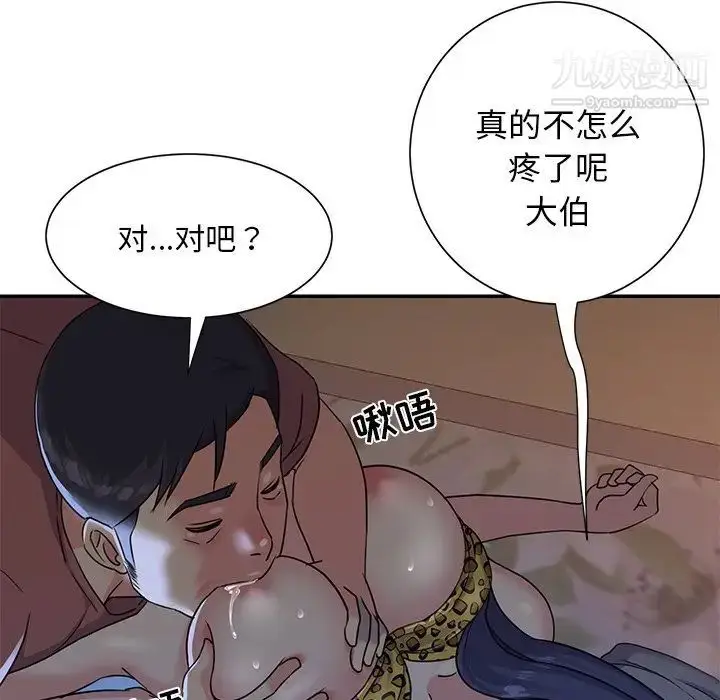 漫画《与两姐妹的同居生活》第4话第65张图