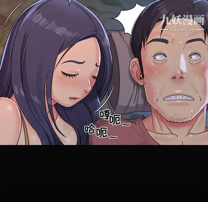 漫画《与两姐妹的同居生活》第4话第7张图