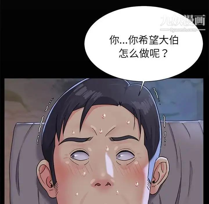漫画《与两姐妹的同居生活》第4话第8张图