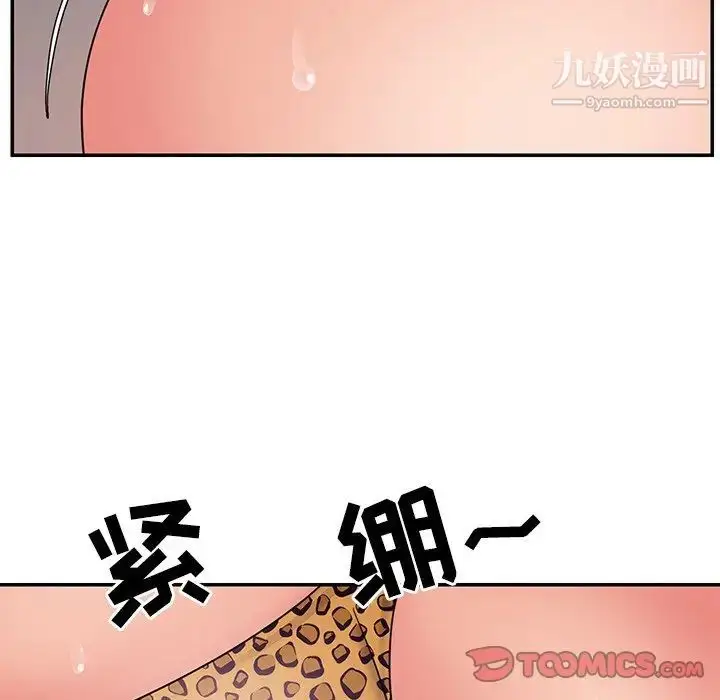 漫画《与两姐妹的同居生活》第4话第82张图