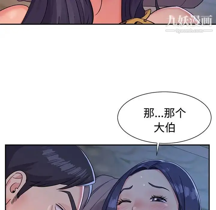 漫画《与两姐妹的同居生活》第4话第85张图