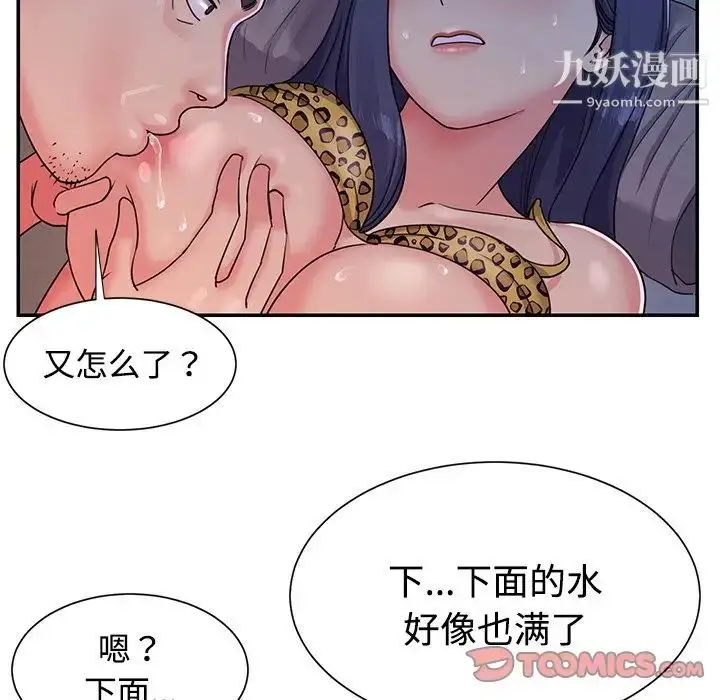 漫画《与两姐妹的同居生活》第4话第86张图