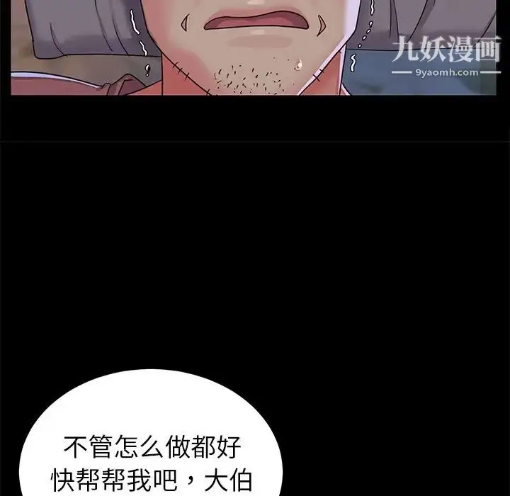 漫画《与两姐妹的同居生活》第4话第9张图