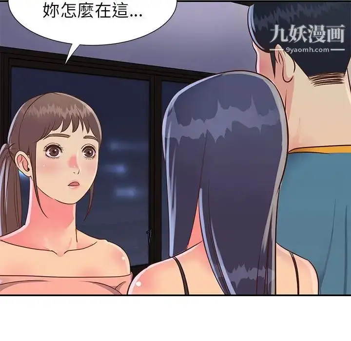 漫画《与两姐妹的同居生活》第20话第107张图
