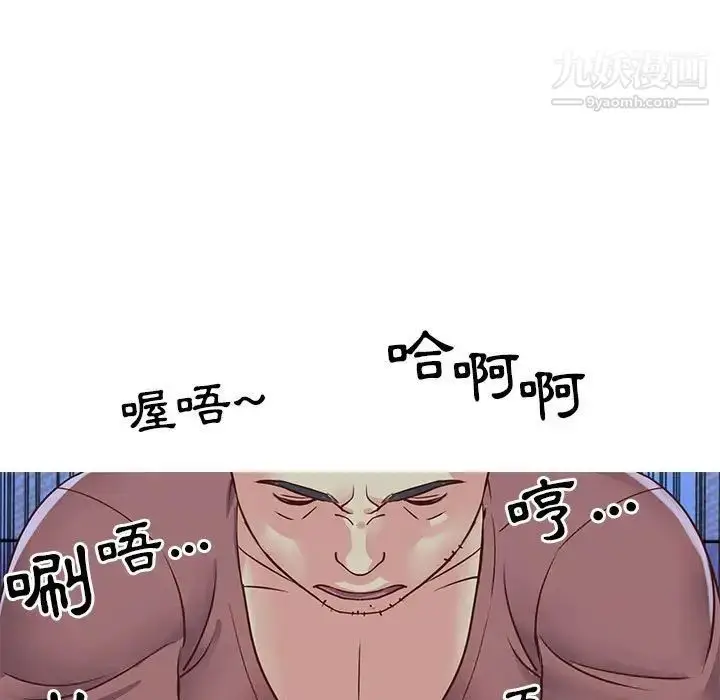 漫画《与两姐妹的同居生活》第20话第11张图