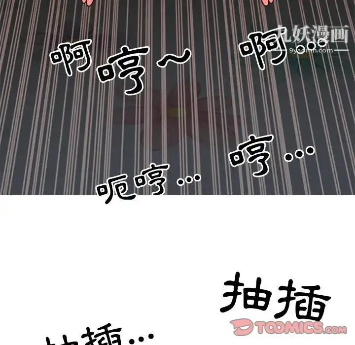 漫画《与两姐妹的同居生活》第20话第14张图