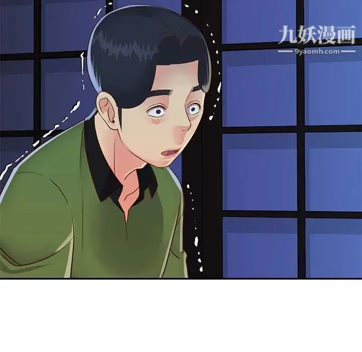 漫画《与两姐妹的同居生活》第20话第17张图