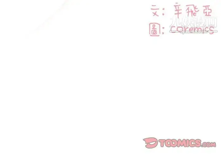 漫画《与两姐妹的同居生活》第20话第2张图