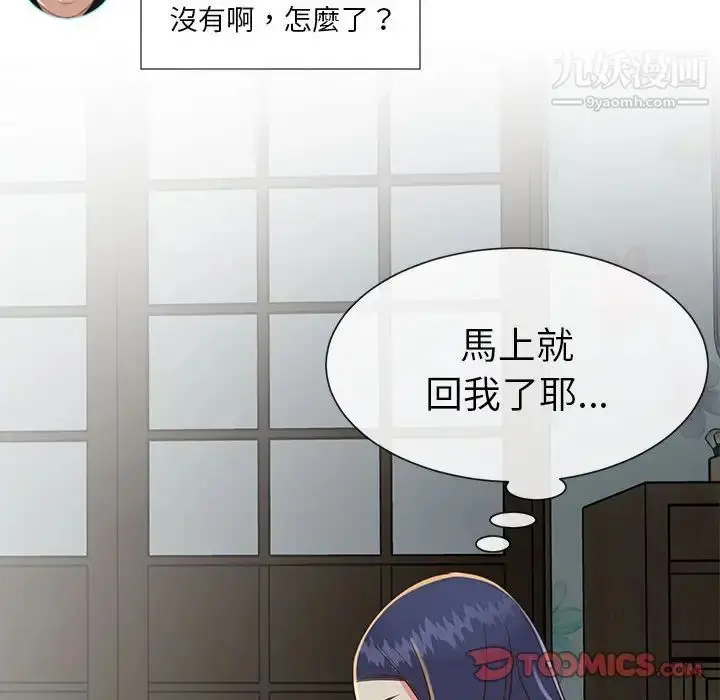 漫画《与两姐妹的同居生活》第20话第38张图