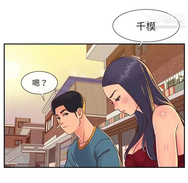 漫画《与两姐妹的同居生活》第20话第44张图