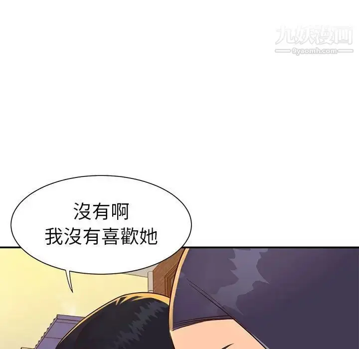漫画《与两姐妹的同居生活》第20话第49张图