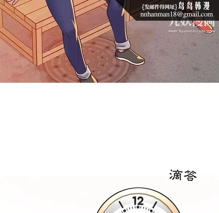 漫画《与两姐妹的同居生活》第20话第55张图