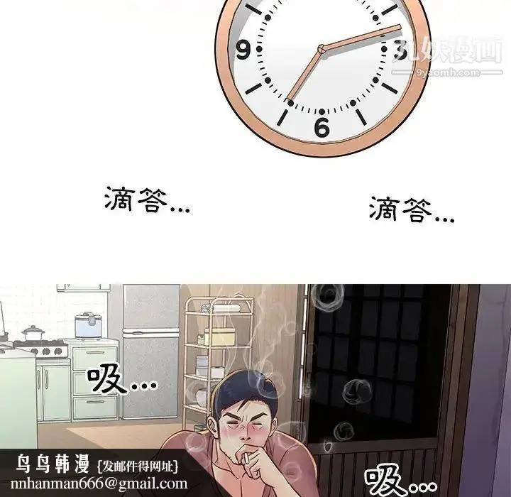 漫画《与两姐妹的同居生活》第20话第56张图