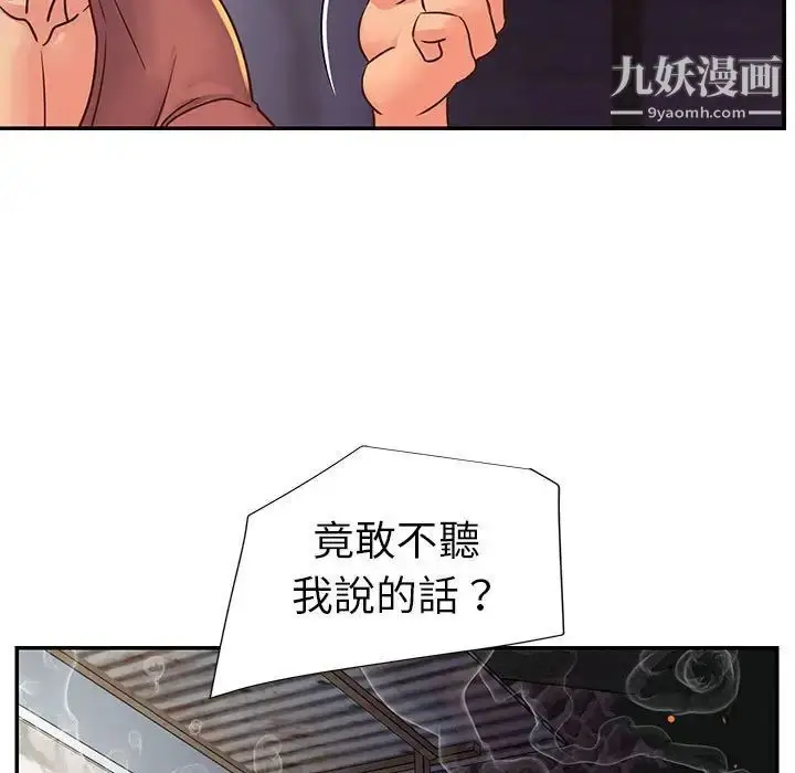 漫画《与两姐妹的同居生活》第20话第59张图