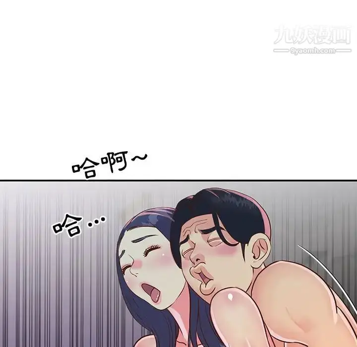 漫画《与两姐妹的同居生活》第20话第75张图